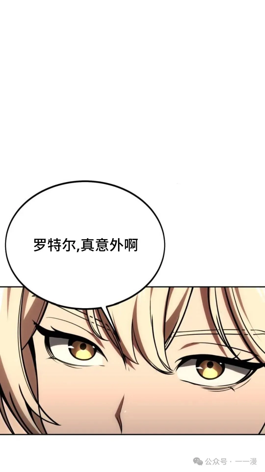 配角在学校生存 24 第144页