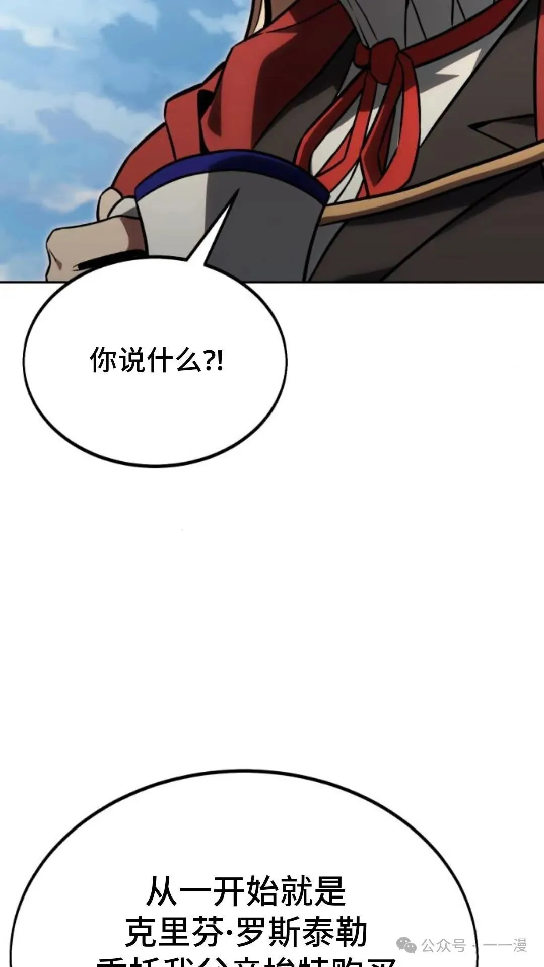 配角在学校生存 24 第149页