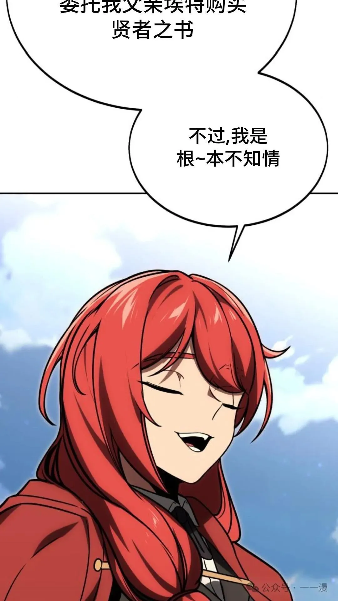 配角在学校生存 24 第150页