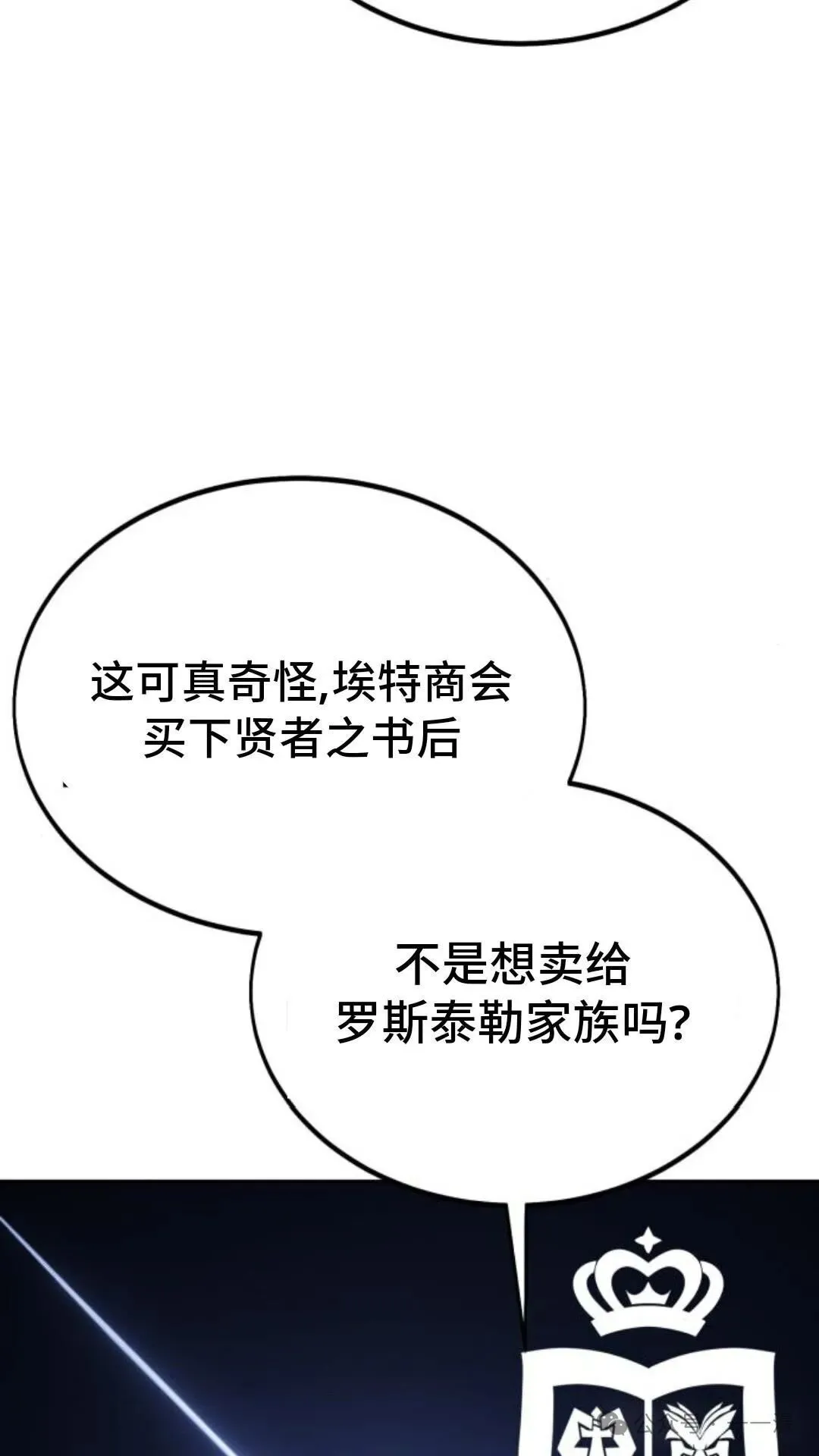 配角在学校生存 24 第152页