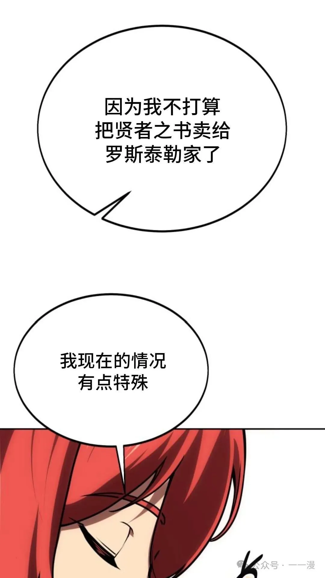 配角在学校生存 24 第155页