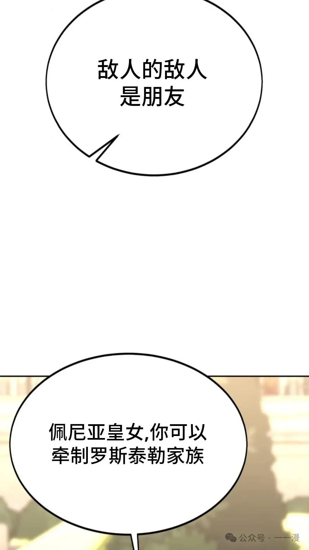 配角在学校生存 24 第158页