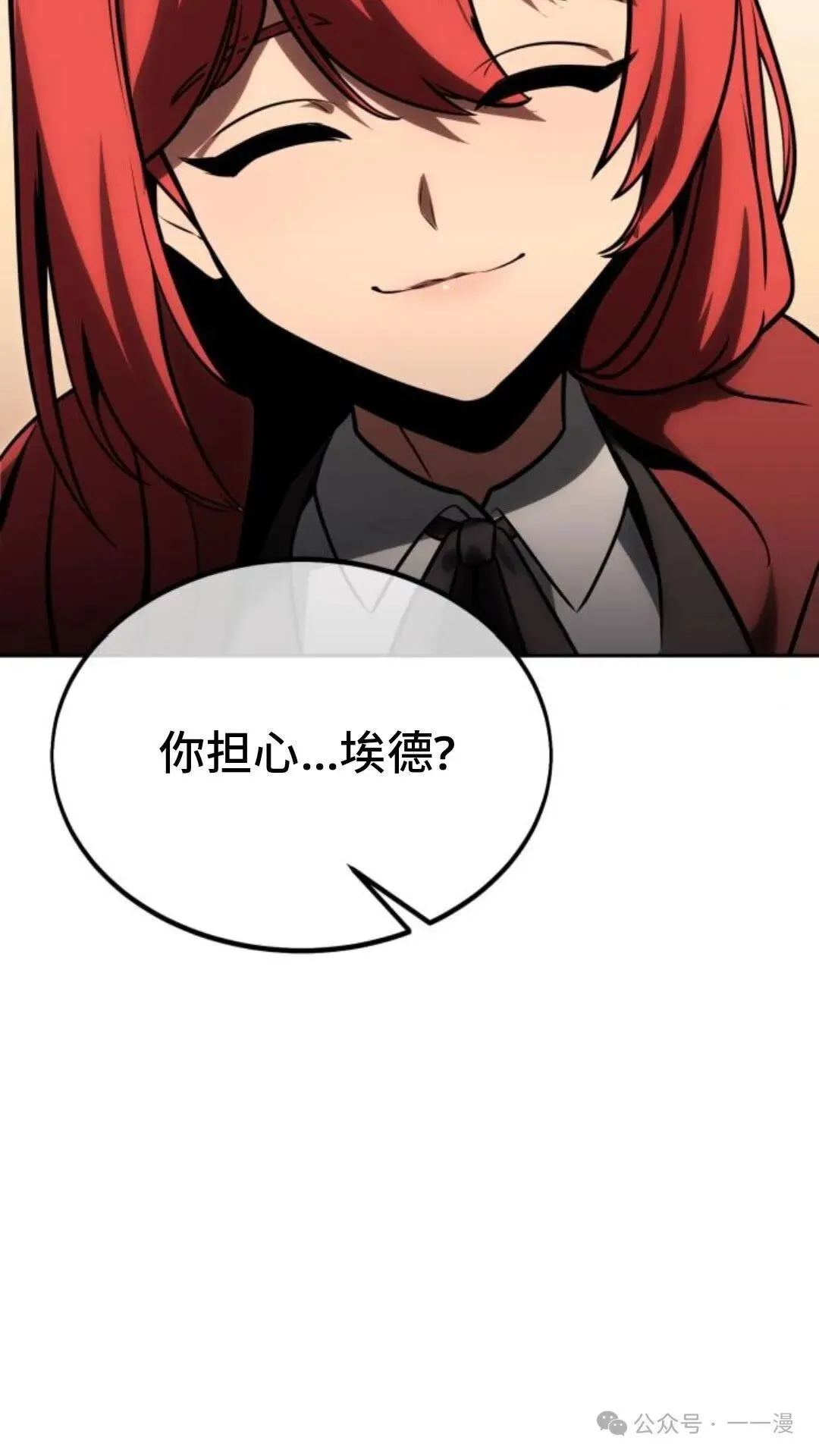 配角在学校生存 24 第161页