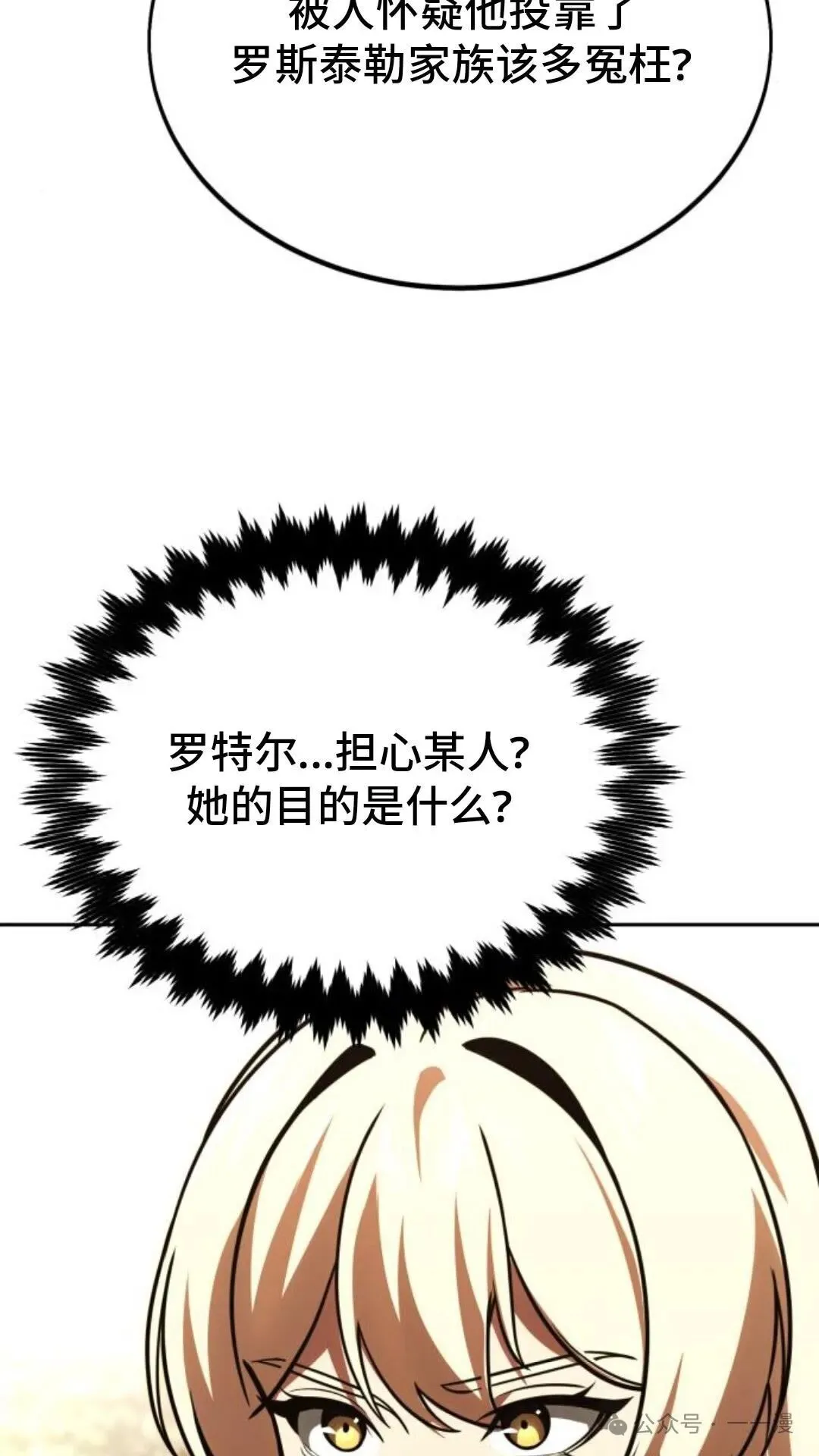 配角在学校生存 24 第163页