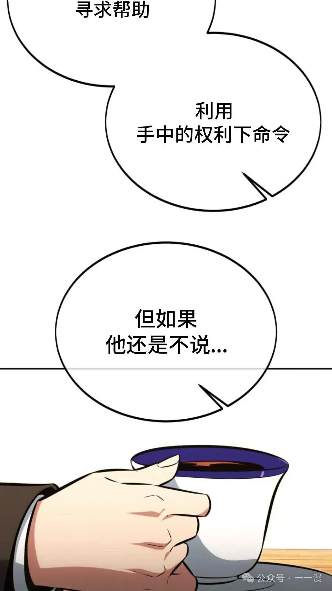 配角在学校生存 24 第165页