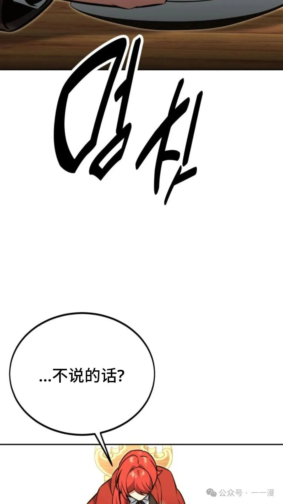 配角在学校生存 24 第166页