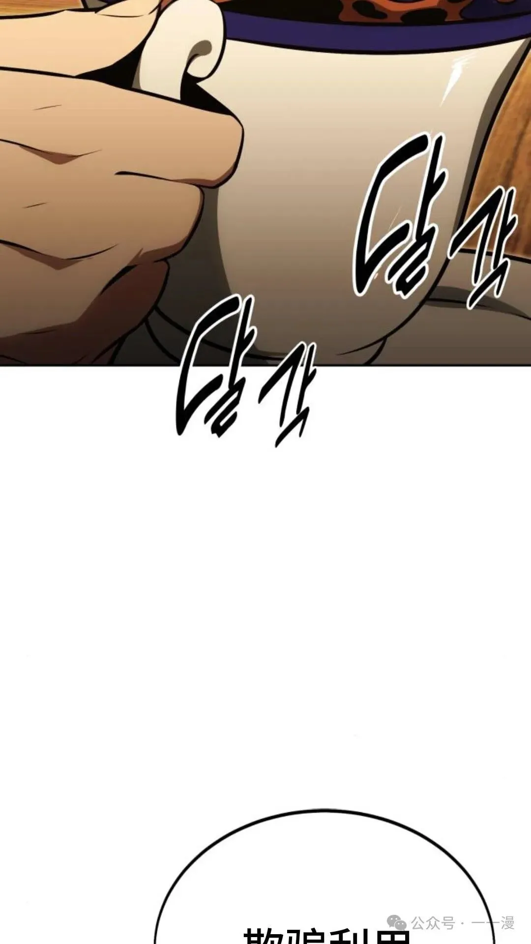 配角在学校生存 24 第170页