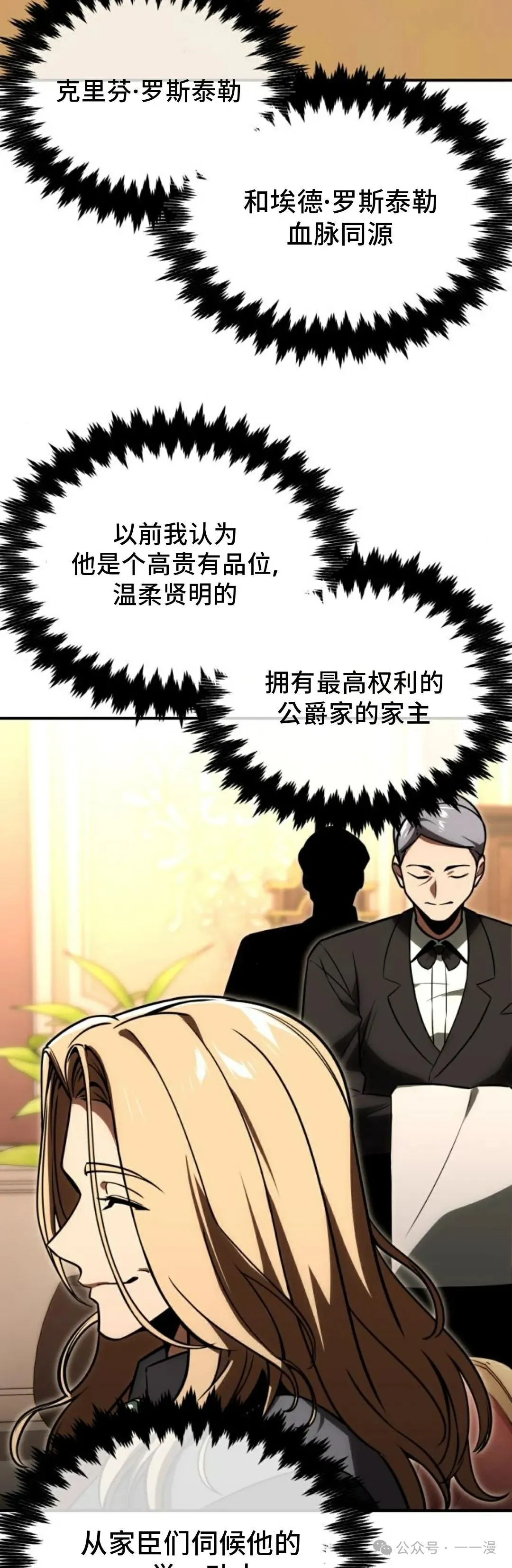 配角在学校生存 26 第6页