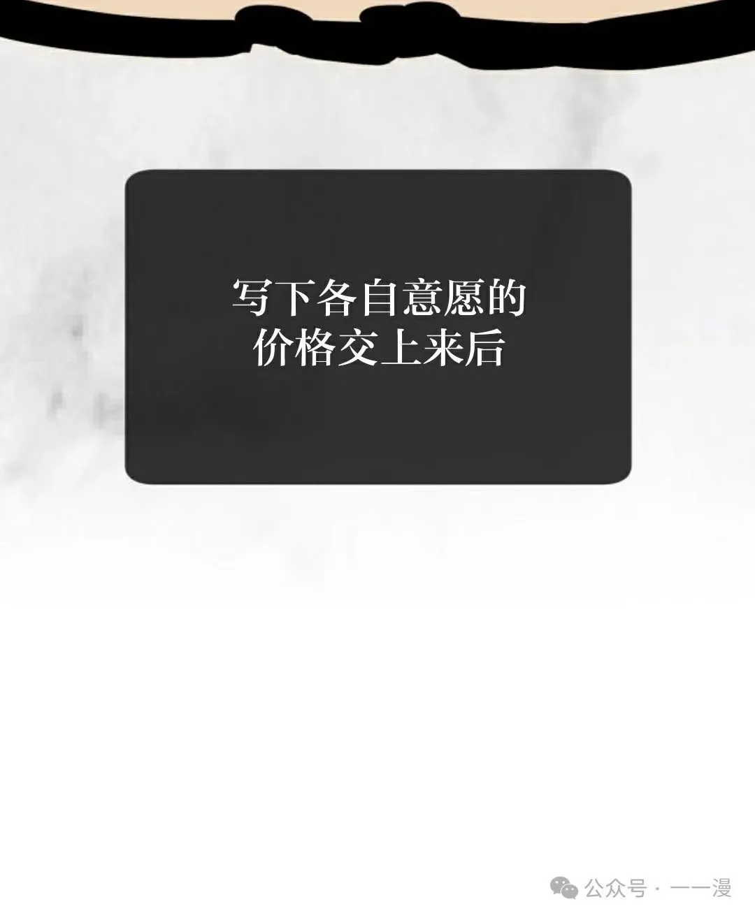 配角在学校生存 26 第16页