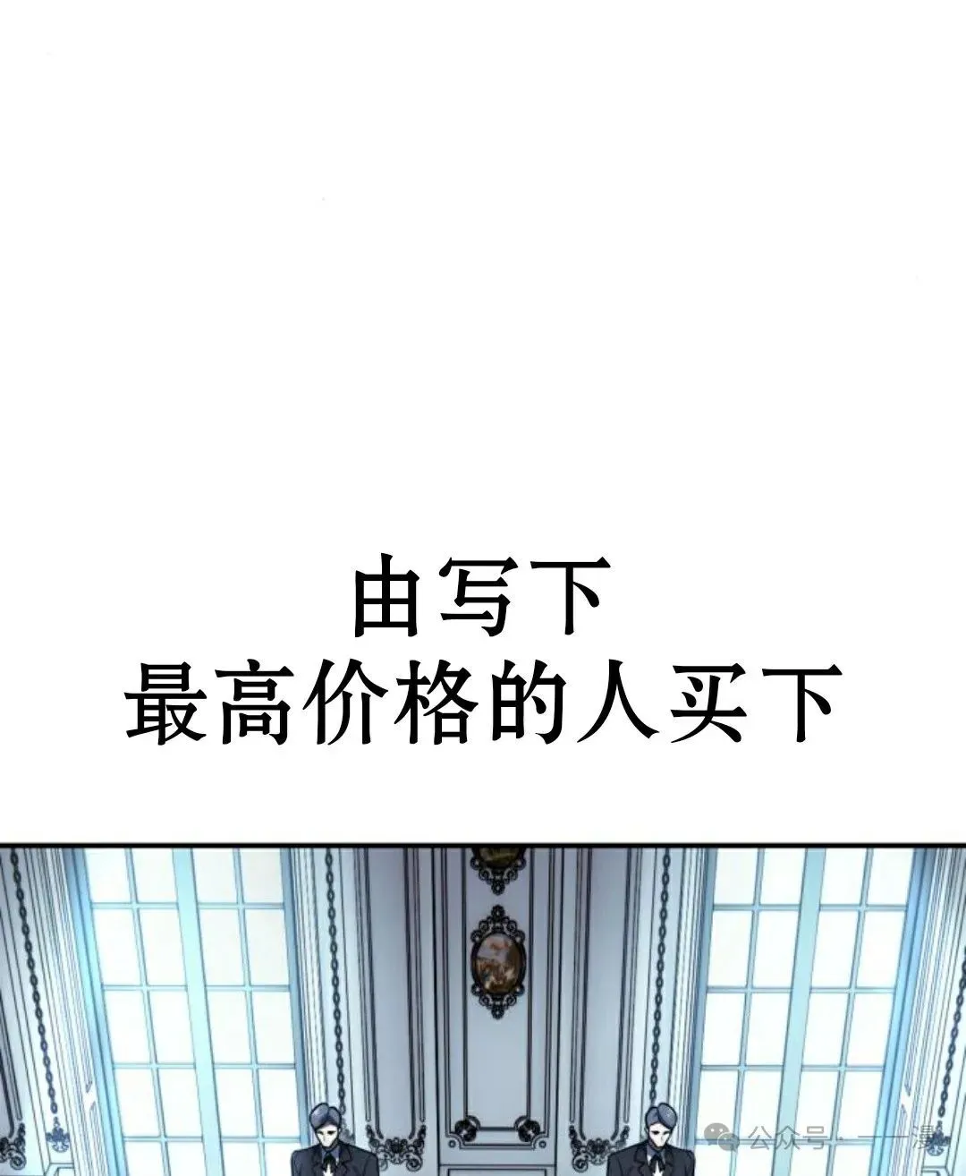 配角在学校生存 26 第17页