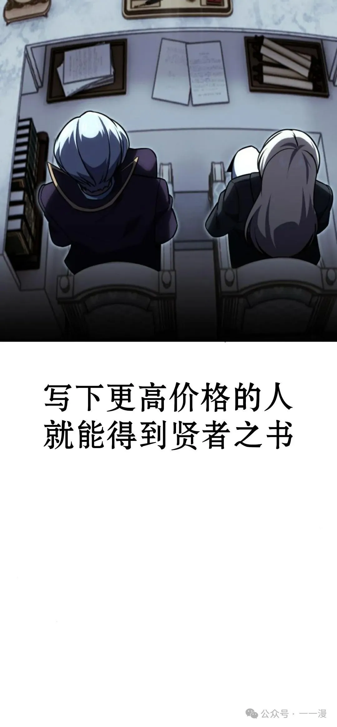 配角在学校生存 26 第26页