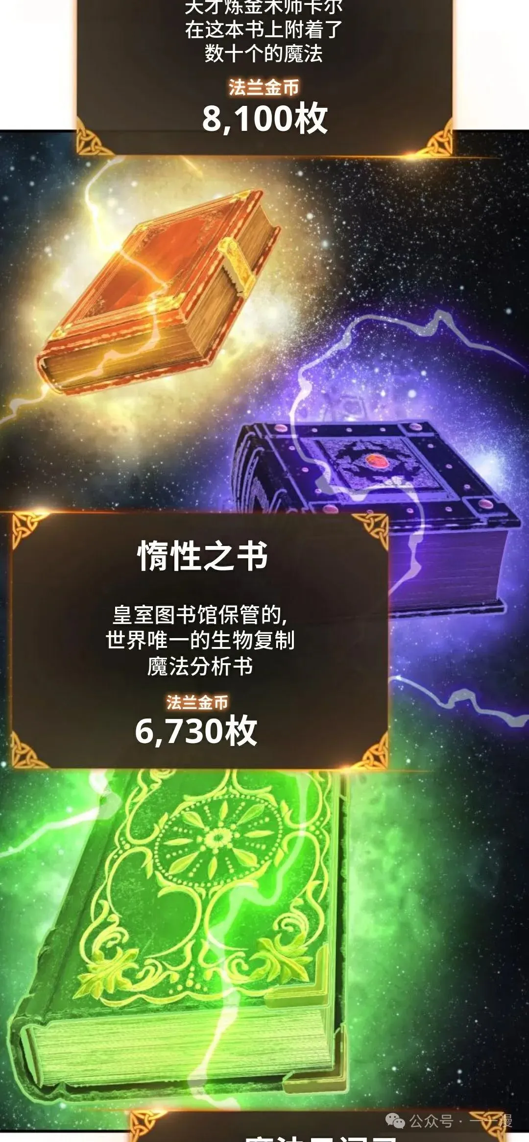 配角在学校生存 26 第28页