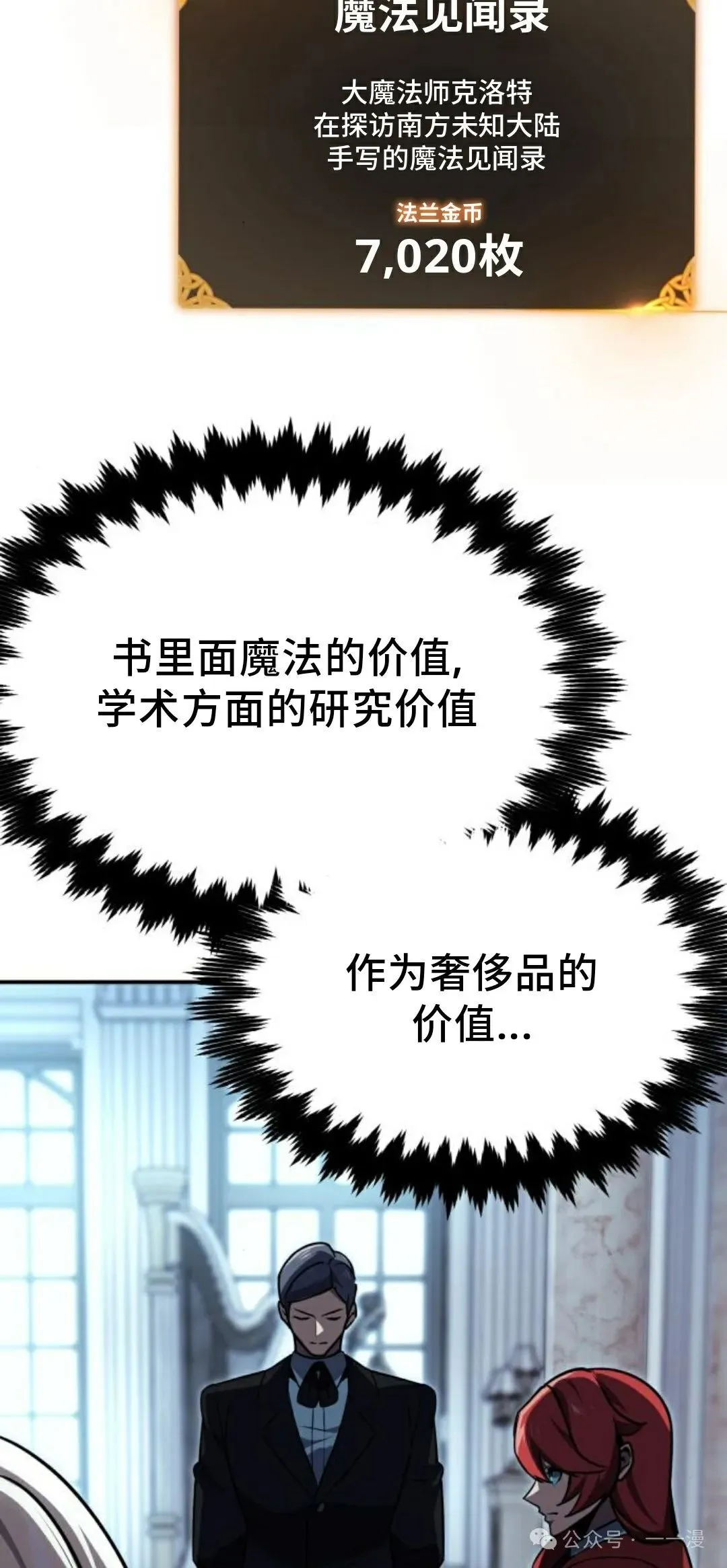 配角在学校生存 26 第29页