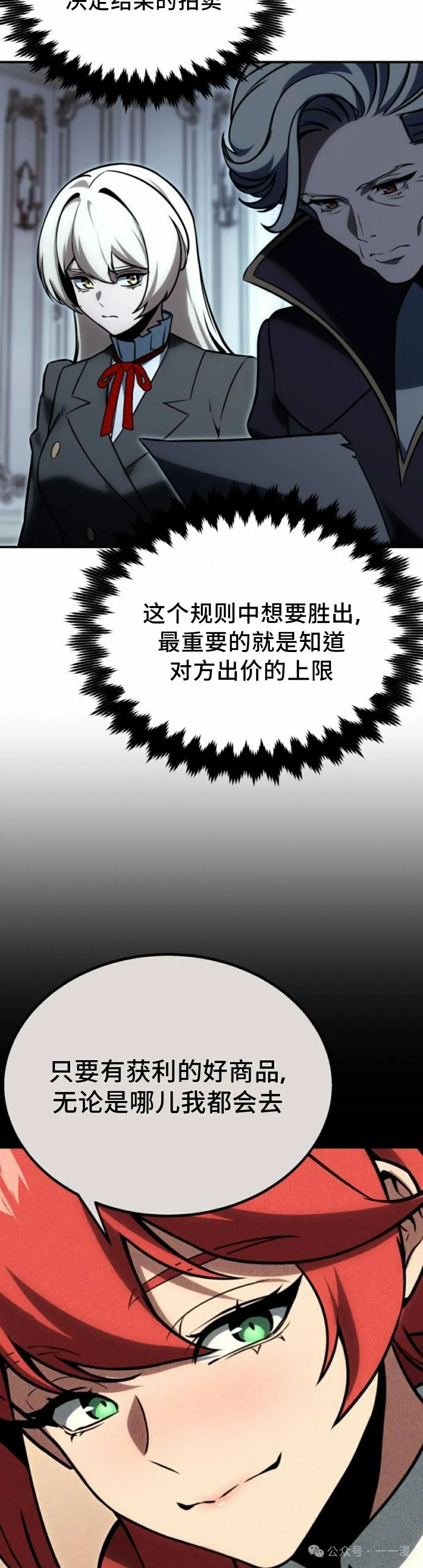 配角在学校生存 26 第35页