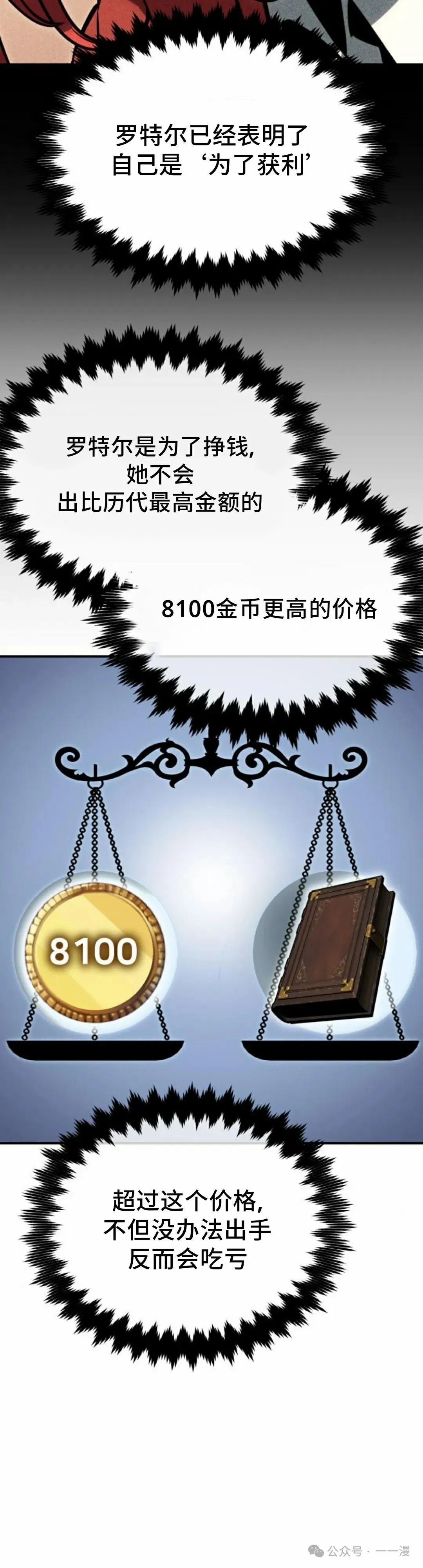 配角在学校生存 26 第36页