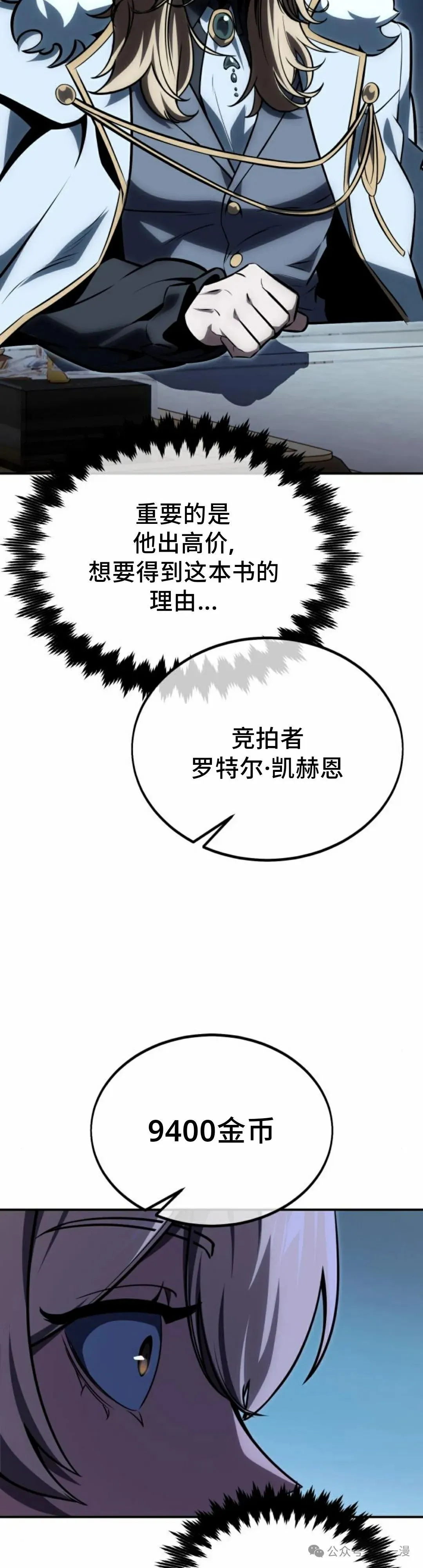 配角在学校生存 26 第39页