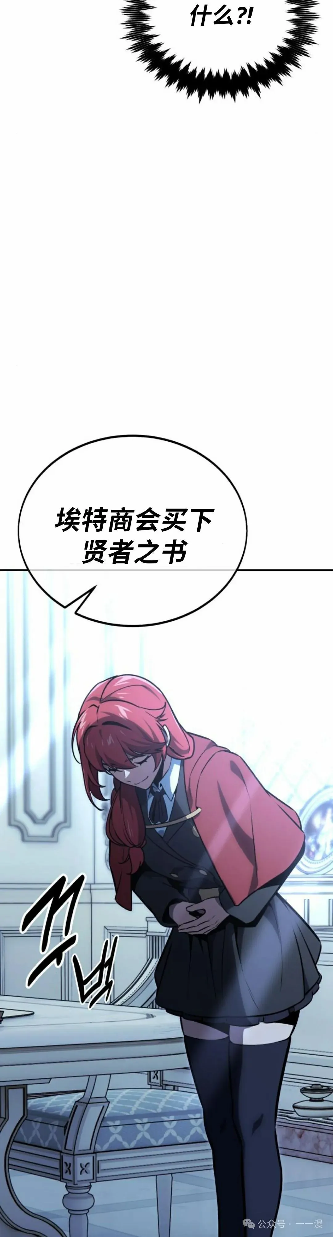 配角在学校生存 26 第40页