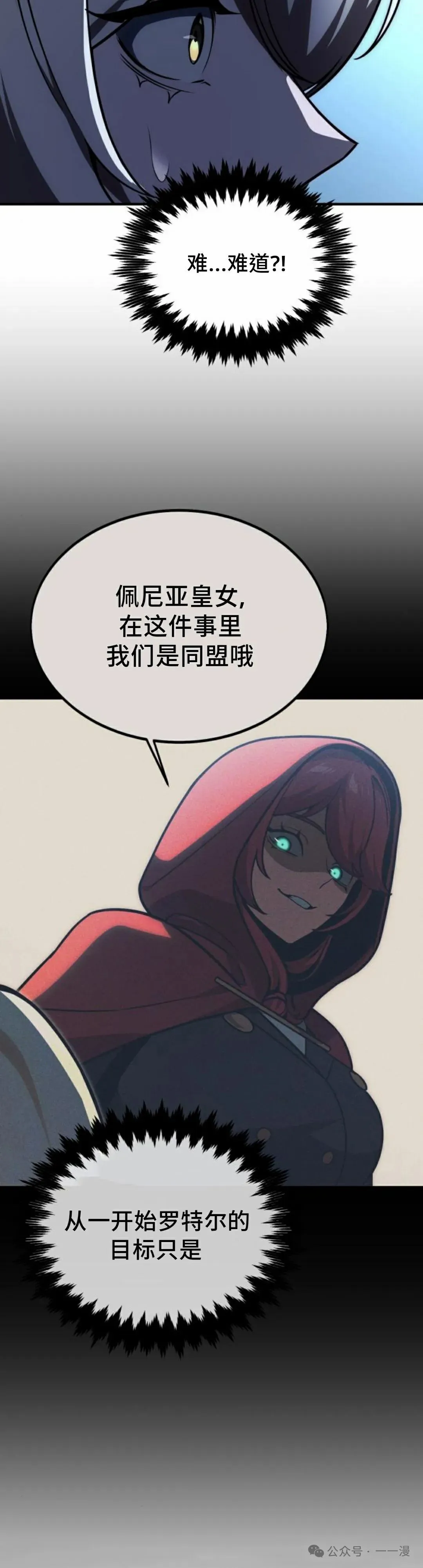 配角在学校生存 26 第43页