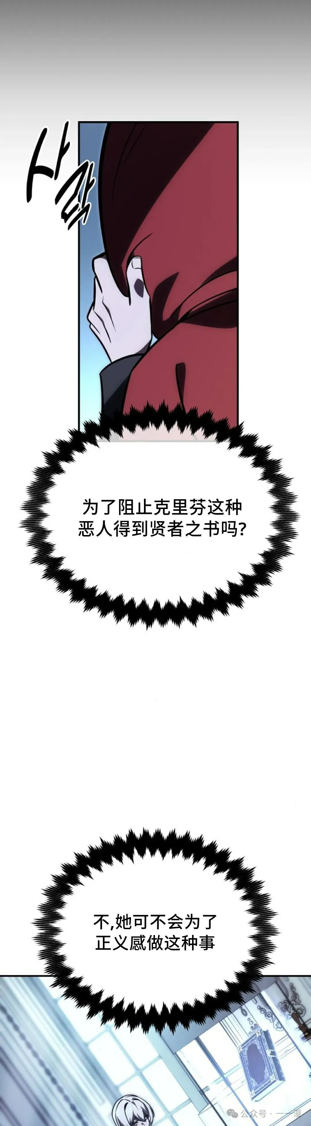 配角在学校生存 26 第44页