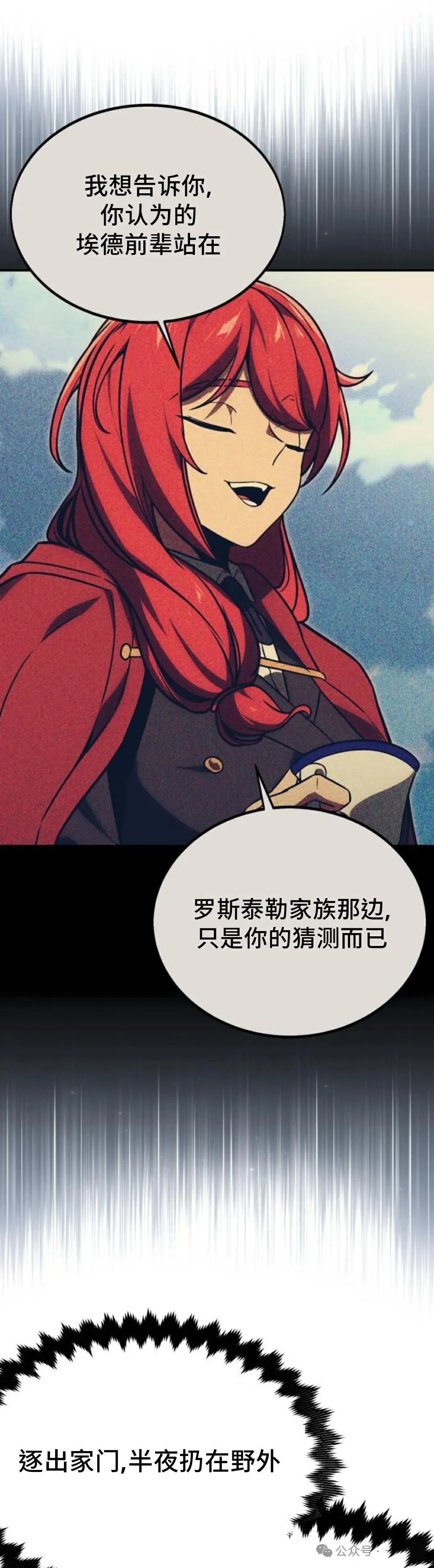 配角在学校生存 26 第47页