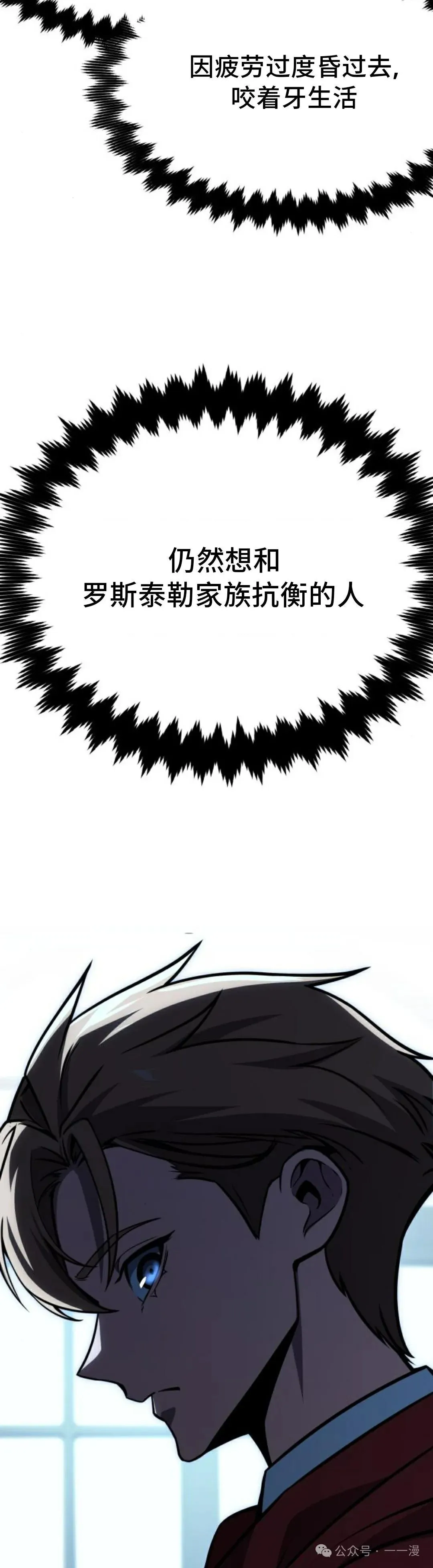 配角在学校生存 26 第48页