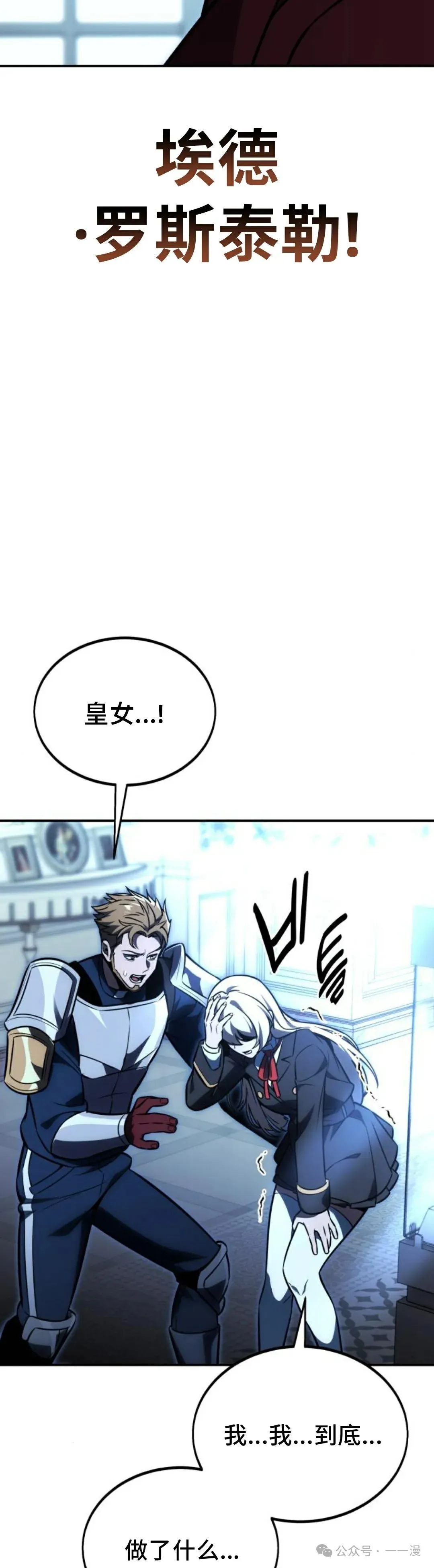 配角在学校生存 26 第49页