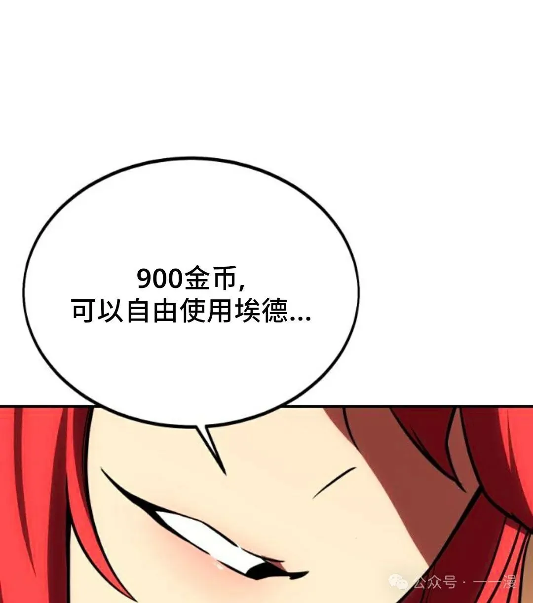 配角在学校生存 26 第55页