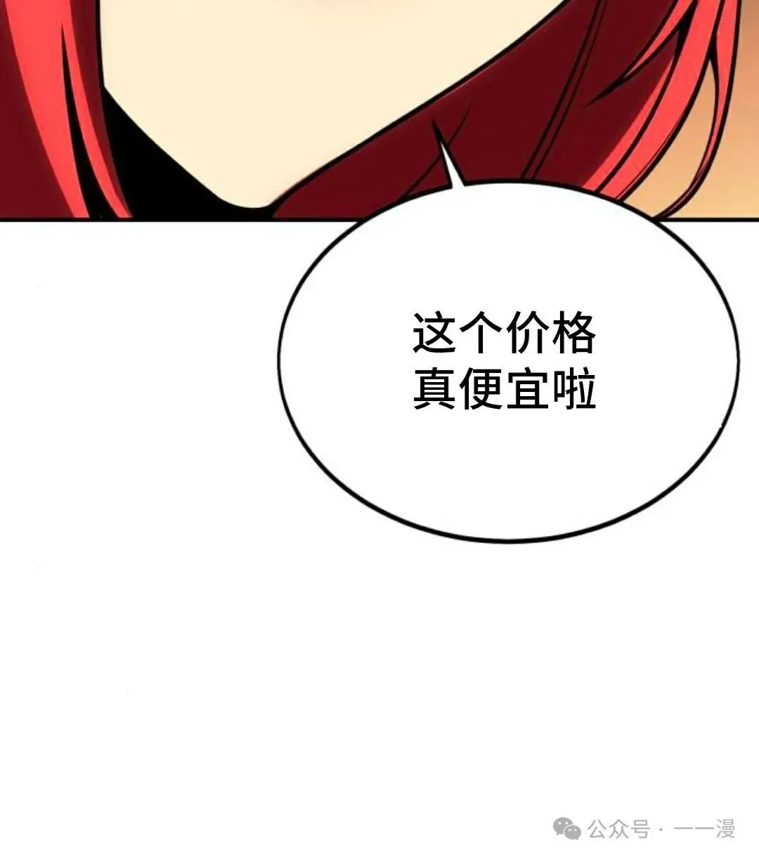 配角在学校生存 26 第56页