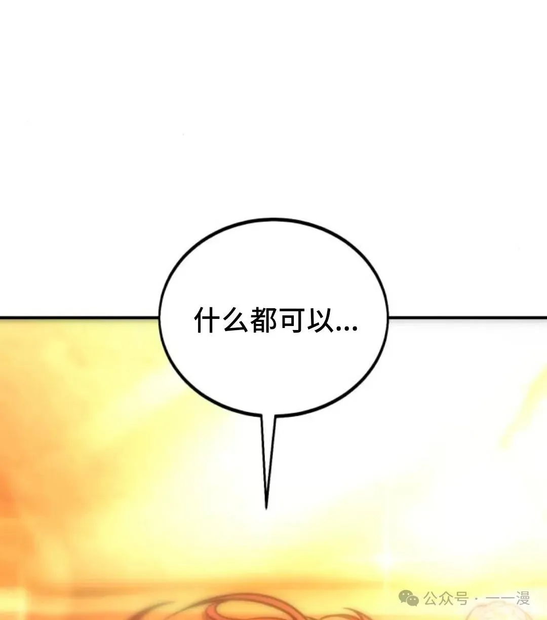 配角在学校生存 26 第57页