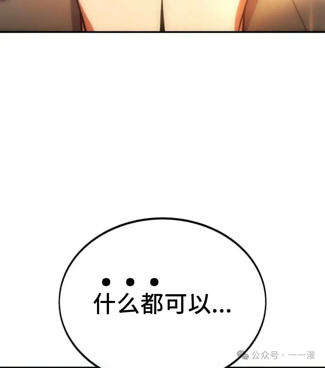 配角在学校生存 26 第60页