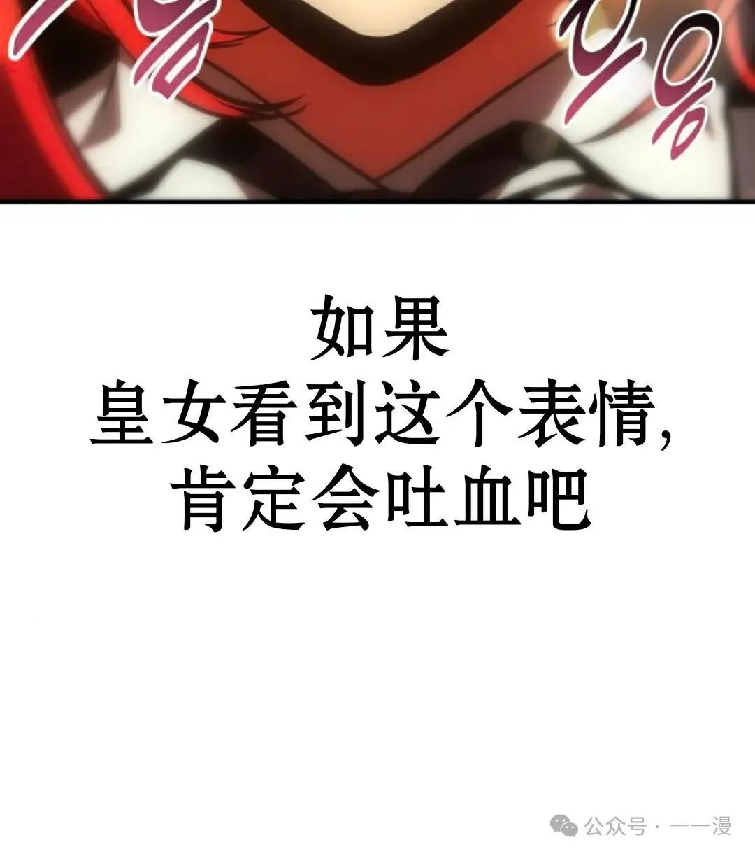 配角在学校生存 26 第62页