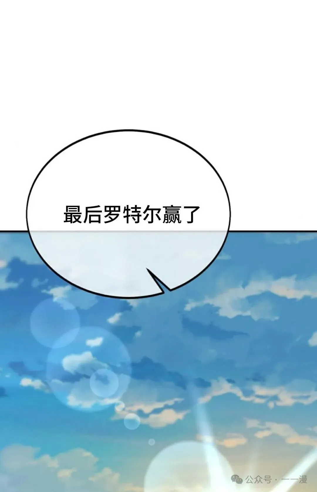 配角在学校生存 26 第63页