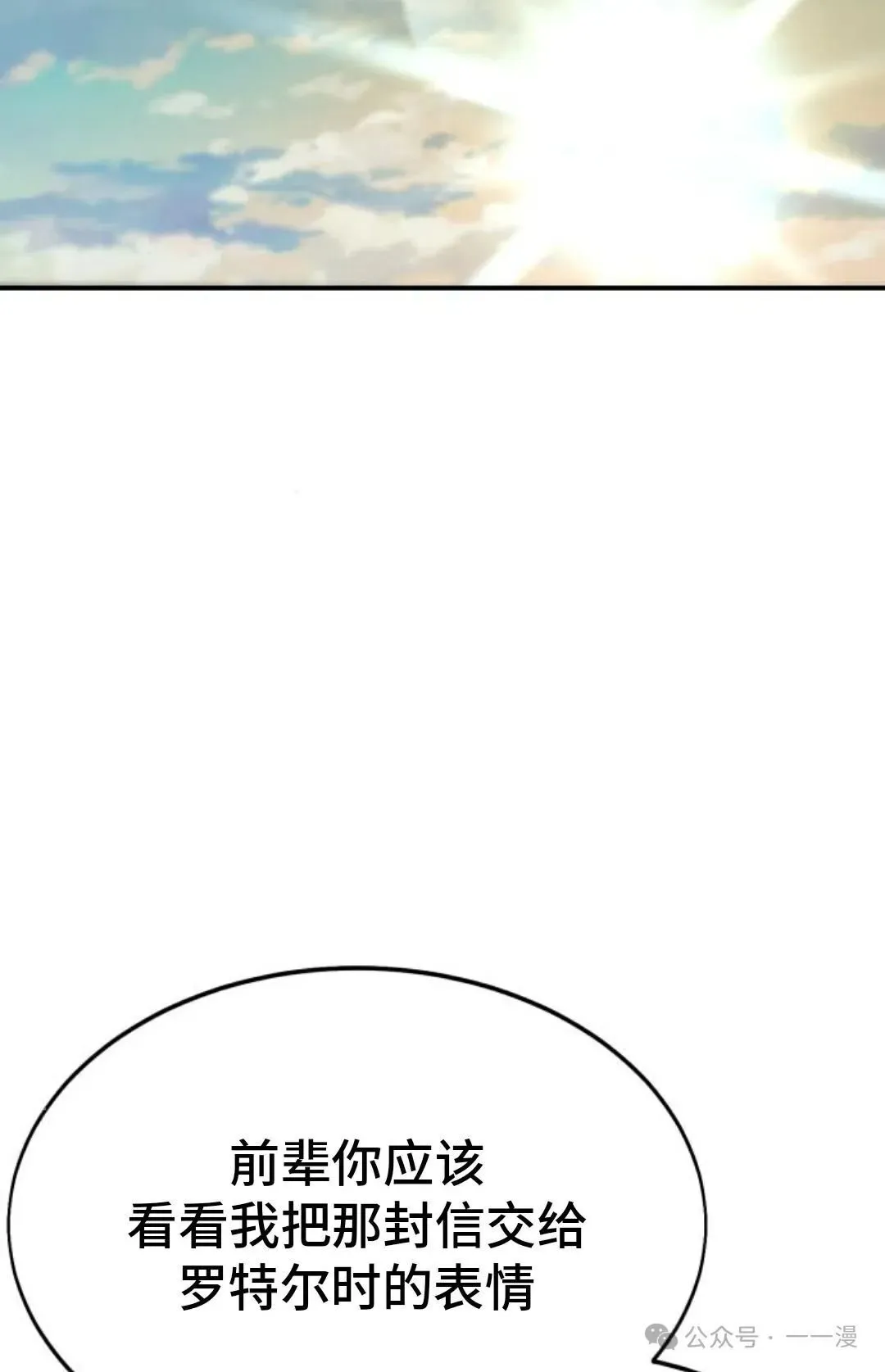 配角在学校生存 26 第64页
