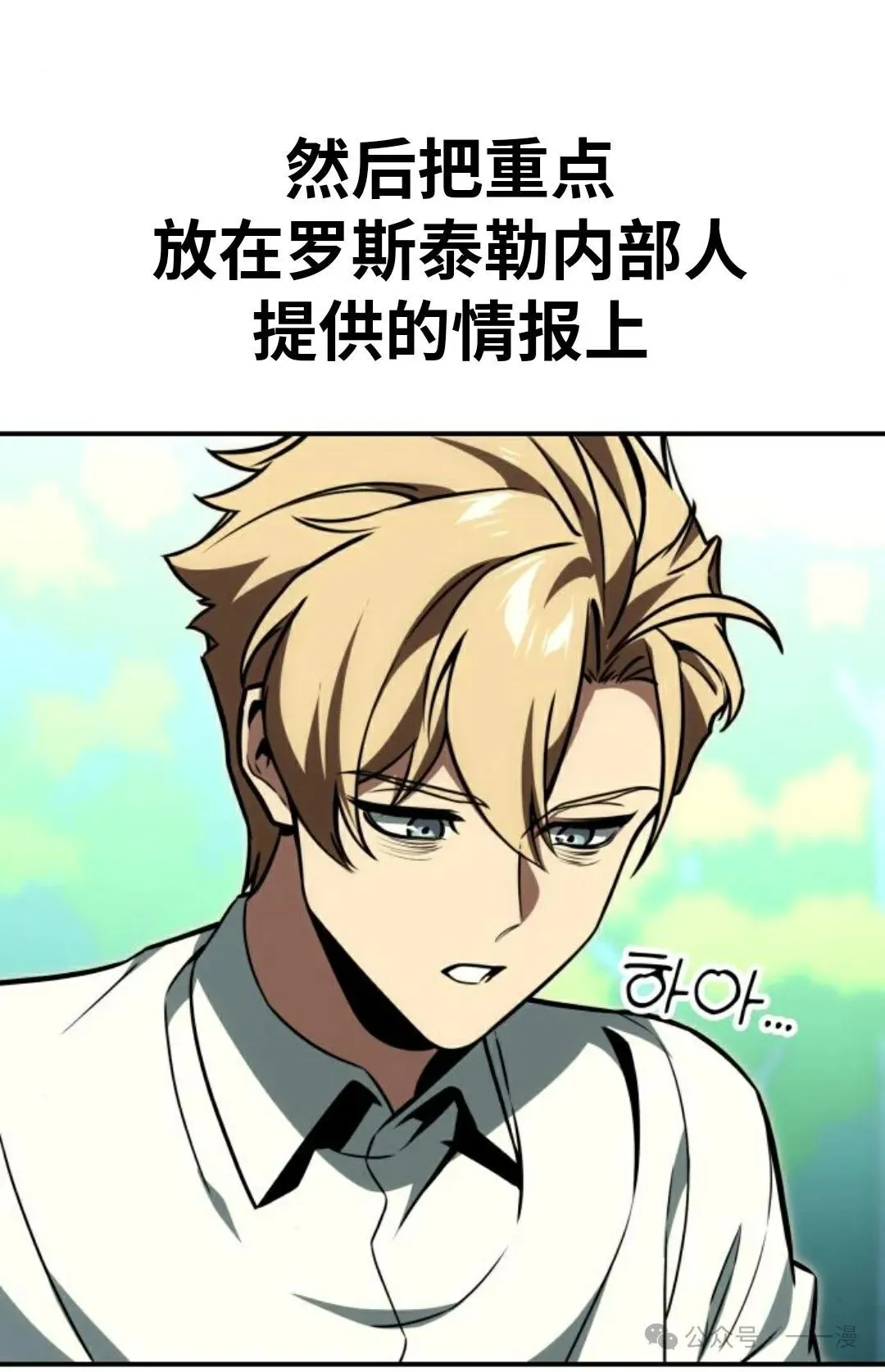 配角在学校生存 26 第67页