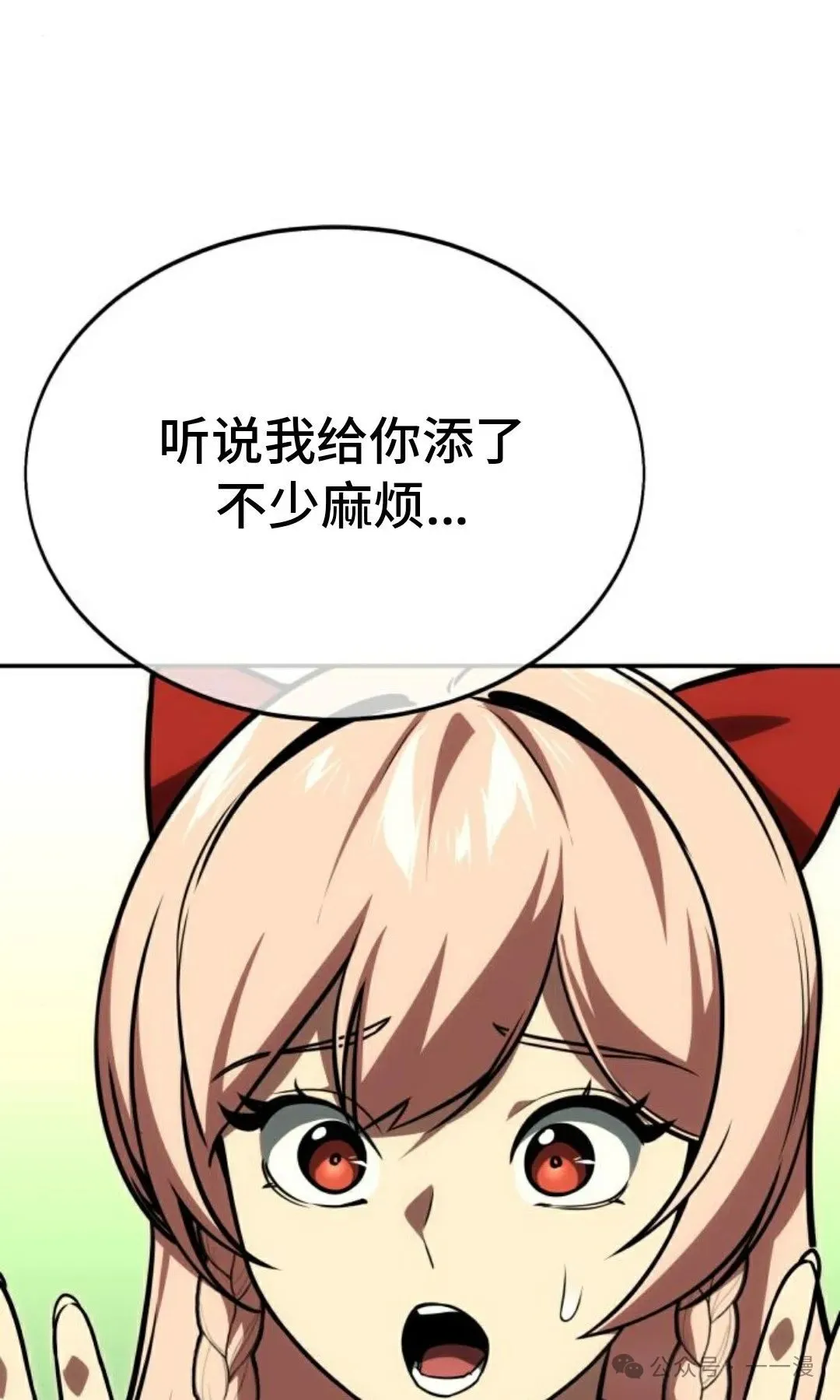 配角在学校生存 26 第73页