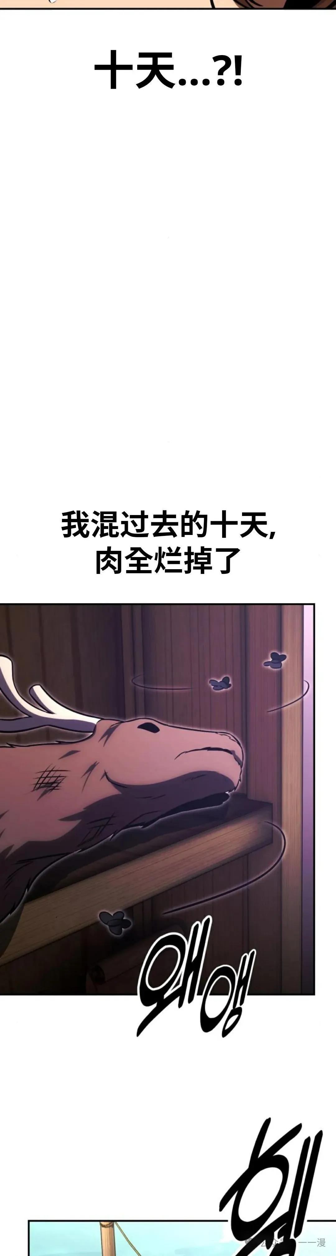 配角在学校生存 26 第84页