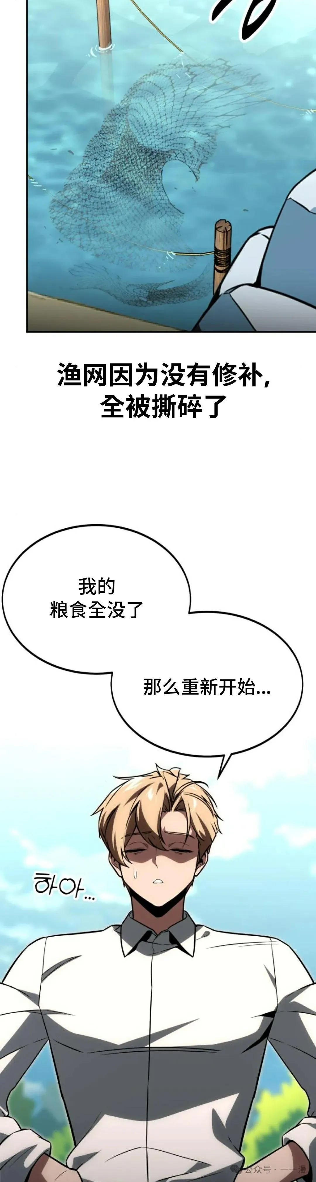 配角在学校生存 26 第85页