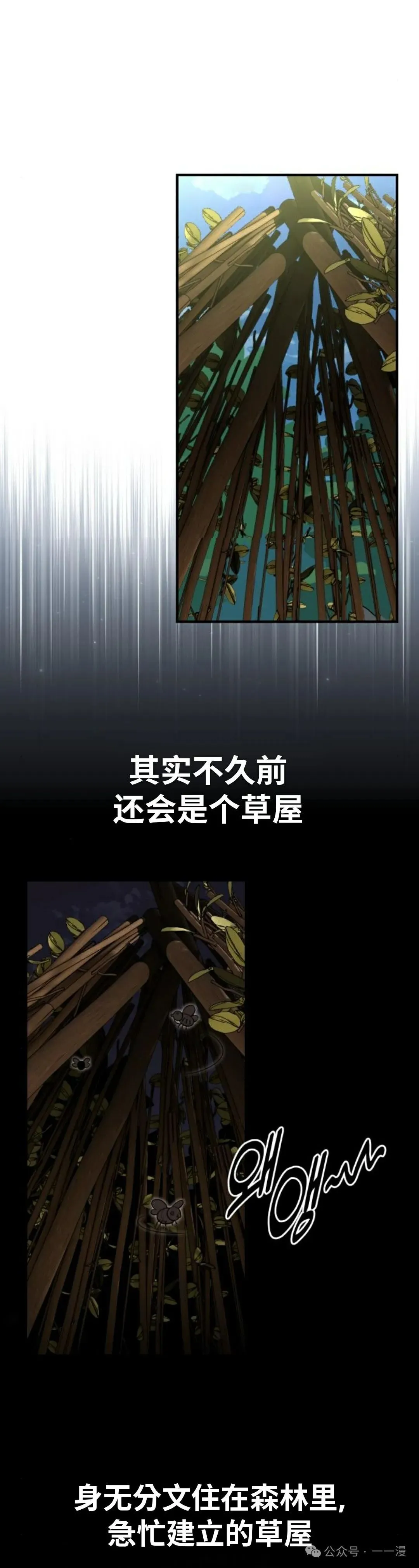 配角在学校生存 26 第89页