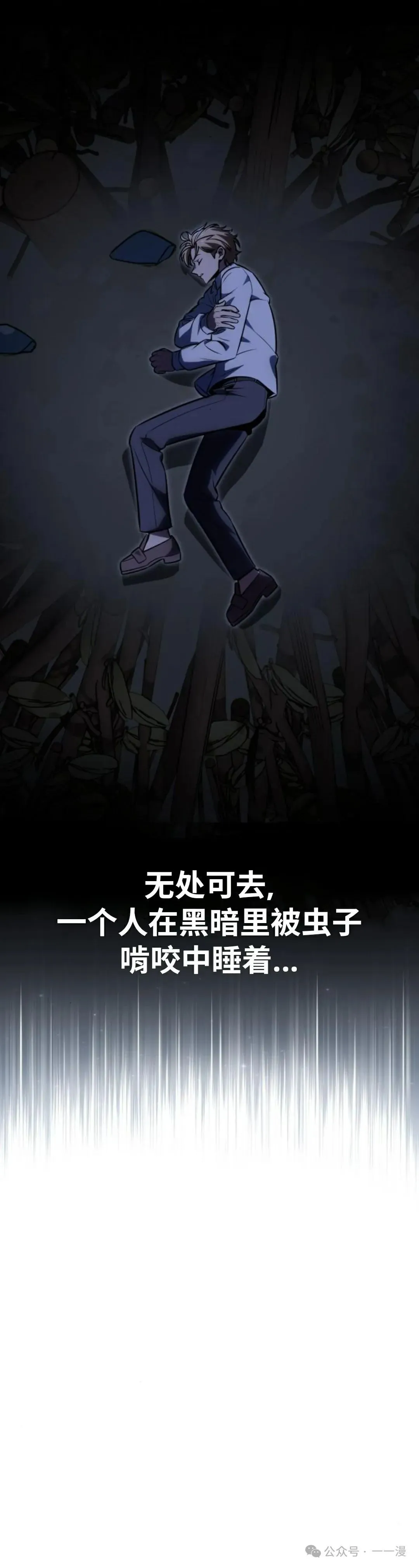 配角在学校生存 26 第90页