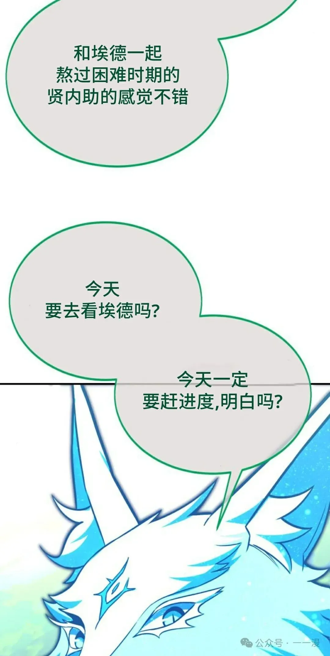 配角在学校生存 26 第101页