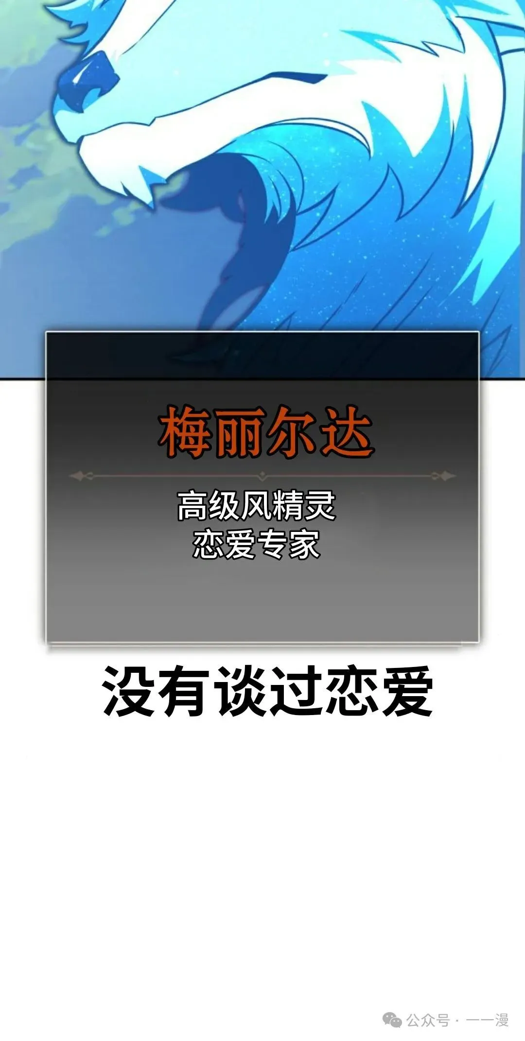 配角在学校生存 26 第102页
