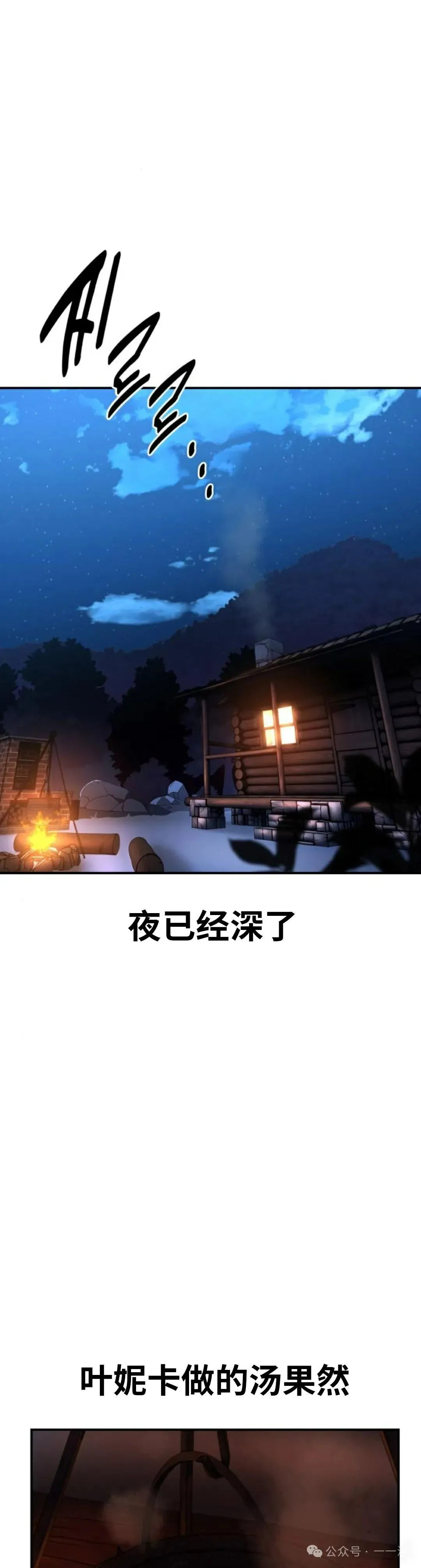 配角在学校生存 26 第110页