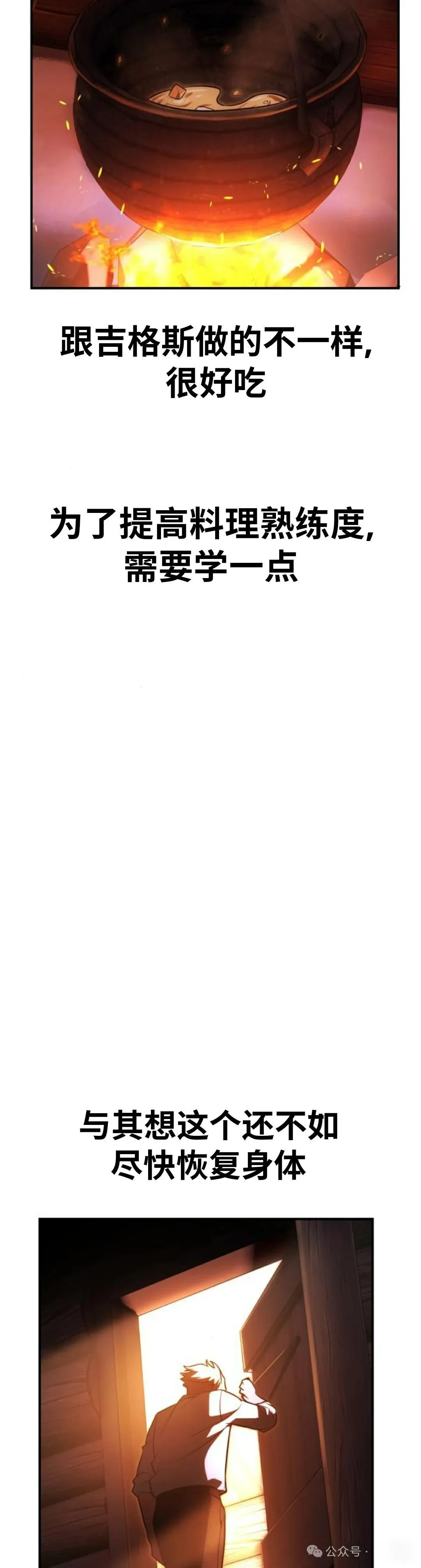 配角在学校生存 26 第111页