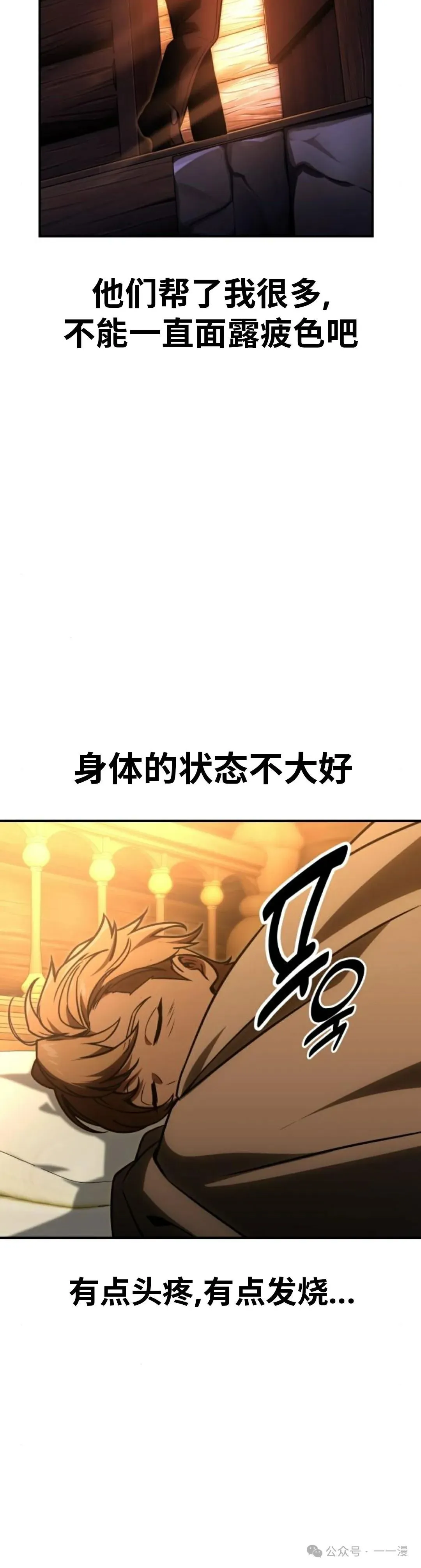 配角在学校生存 26 第112页