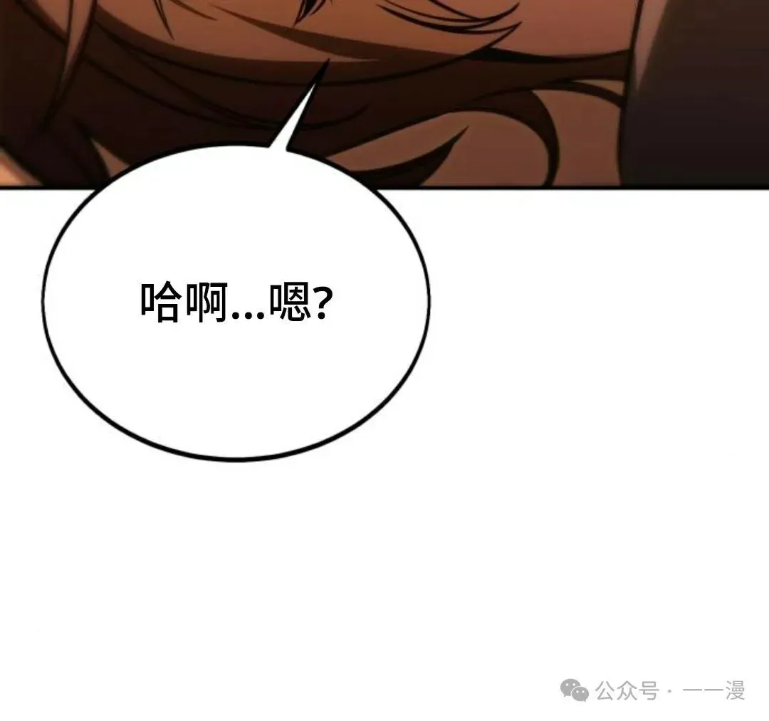 配角在学校生存 26 第114页