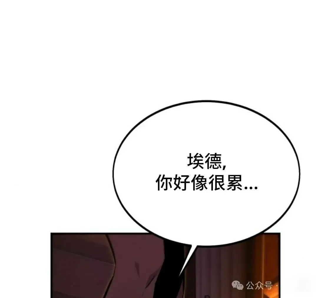 配角在学校生存 26 第115页