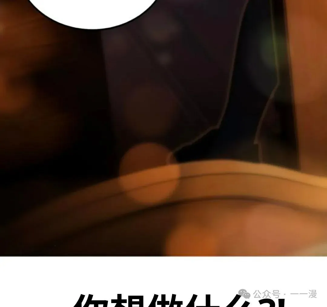 配角在学校生存 26 第121页