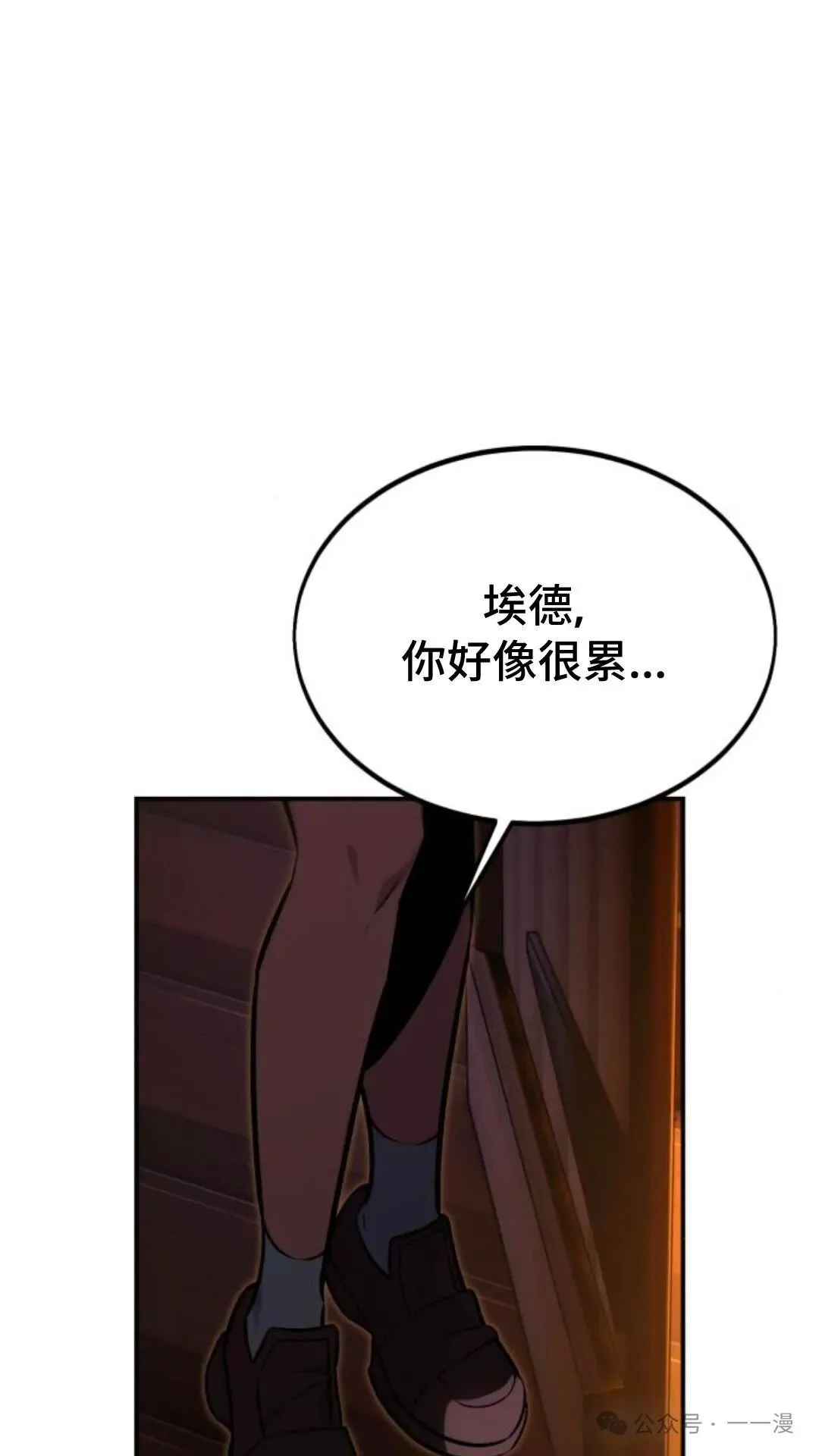 配角在学校生存 27 第1页