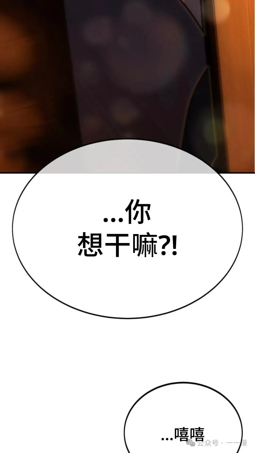 配角在学校生存 27 第4页