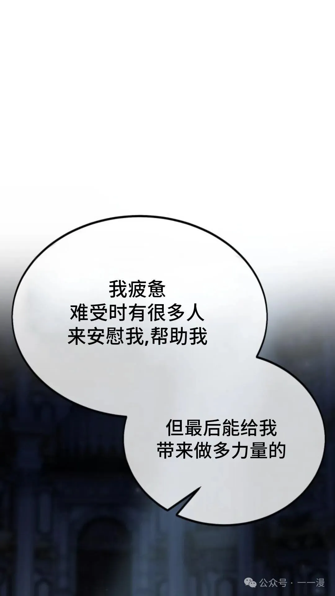 配角在学校生存 27 第11页